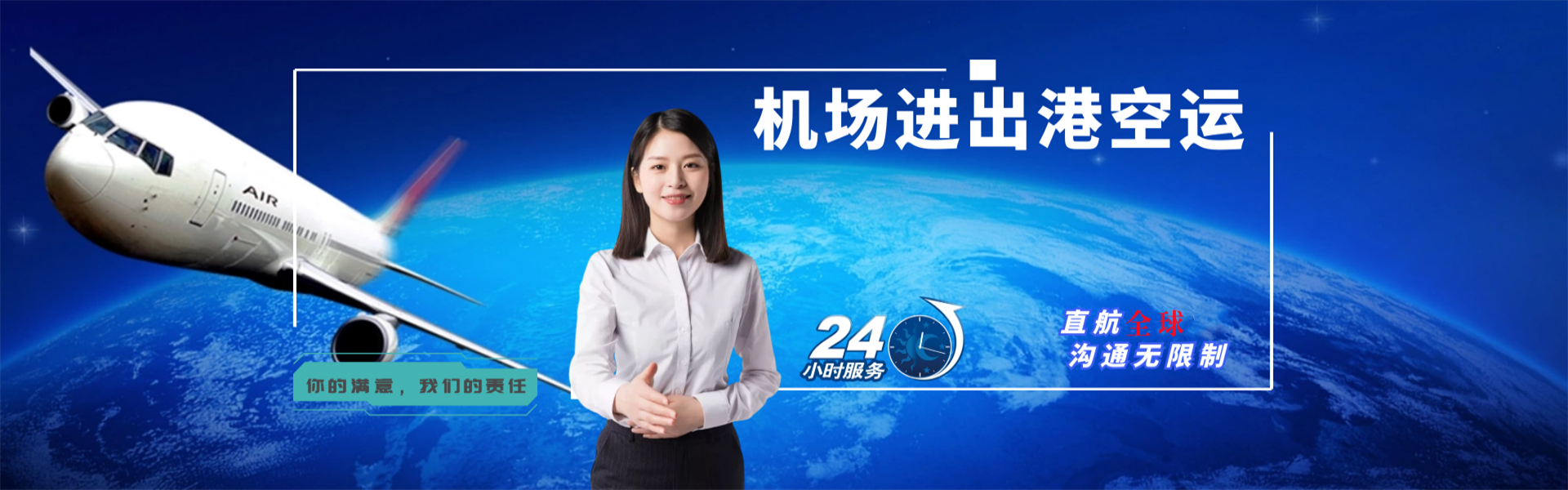 黄石港到罗马尼亚物流公司-黄石港至罗马尼亚物流专线-黄石港空运到罗马尼亚-优时通物流有限公司