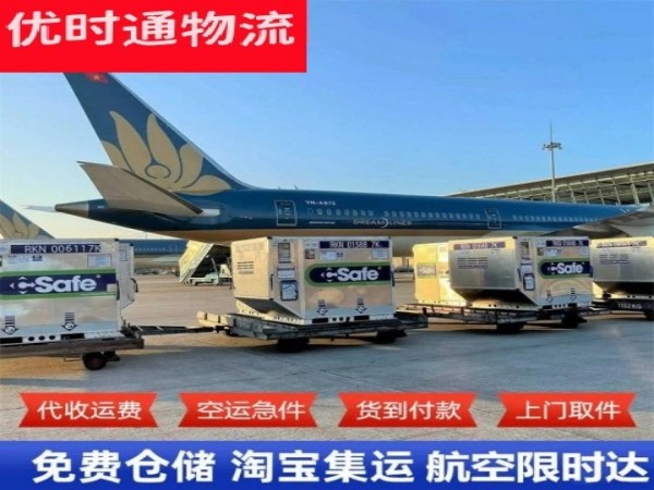 黄石港到罗马尼亚空运加急专线